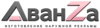 Наружная реклама и вывески в Копейске цена от 1847 руб. 2026